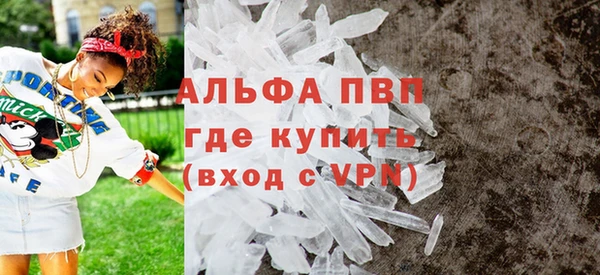 мяу мяу кристалл Новодвинск