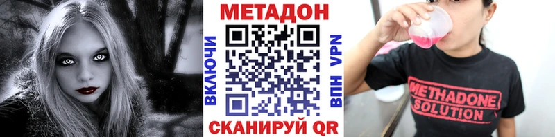 Метадон VHQ  Инсар 