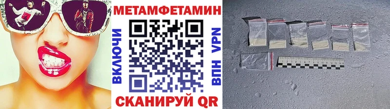 МЕТАМФЕТАМИН Декстрометамфетамин 99.9% где найти blacksprut Инсар