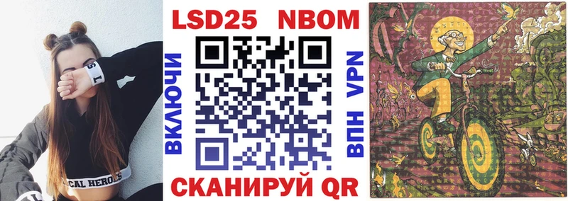 наркотики  Инсар  Марки N-bome 1500мкг 